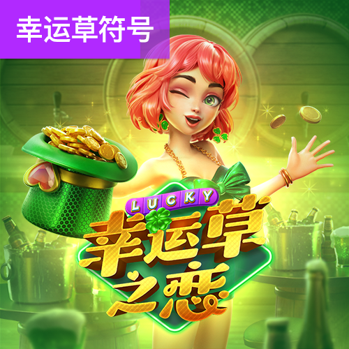 pg平台下载入口官网