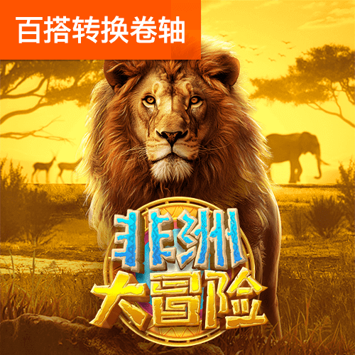 熊猫体育官网入口